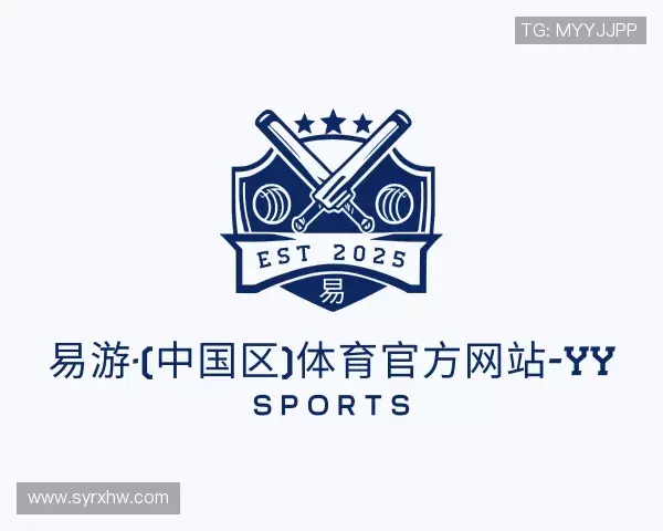 关于易游